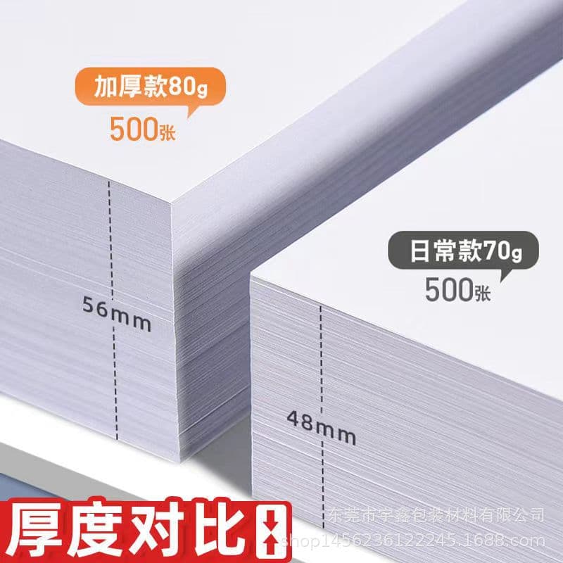 Double -sided printing A4 paper A4 copy paper 500 A4 printing paper 4