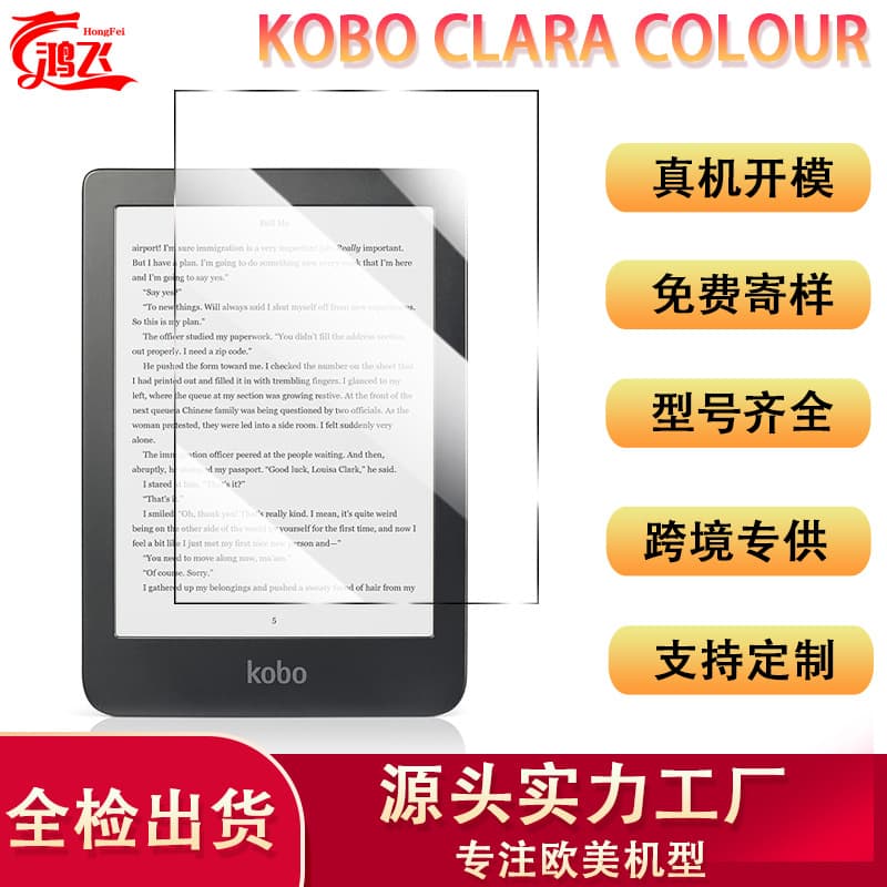 Applicable to Kobo Clara Color Steel Displasia Film e -book reader libri screen glass protection film