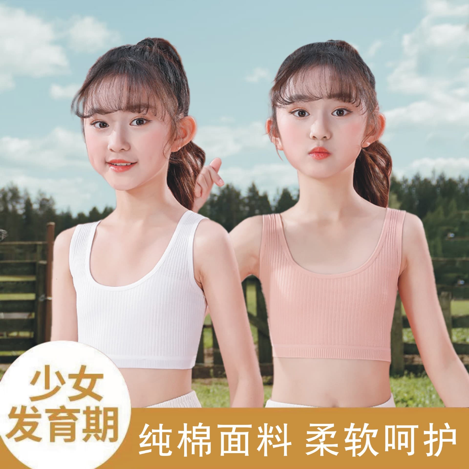 Underwear for students, bra top, shockproof teen girl bra, for teenagers 2