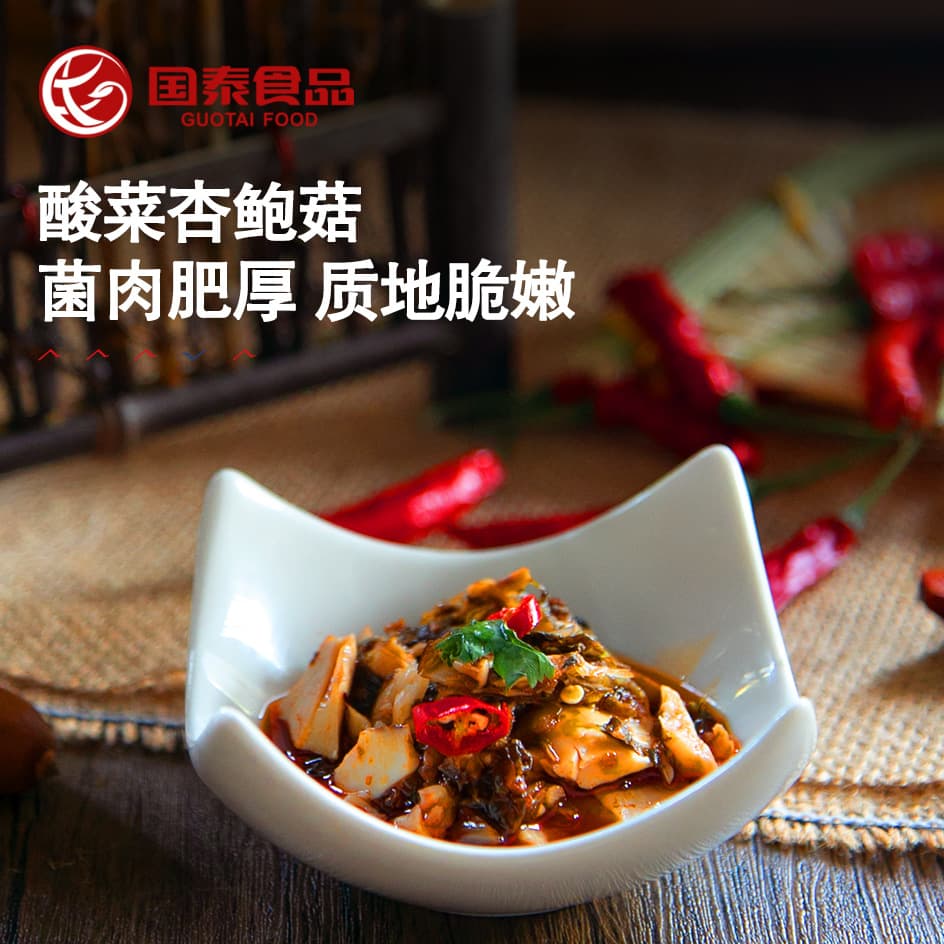 Sauerkraut, Pleurotus eryngii, unpacked and ready to eat, fresh and fragrant, paired with internet celebrity products, a must-have appetizer for children when watching dramas 2