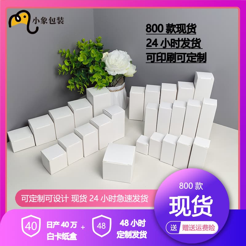 Square white rectangular small universal electronic box, (Physicals), custom-made 2