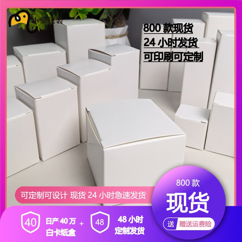 Square white rectangular small universal electronic box, (Physicals), custom-made 3