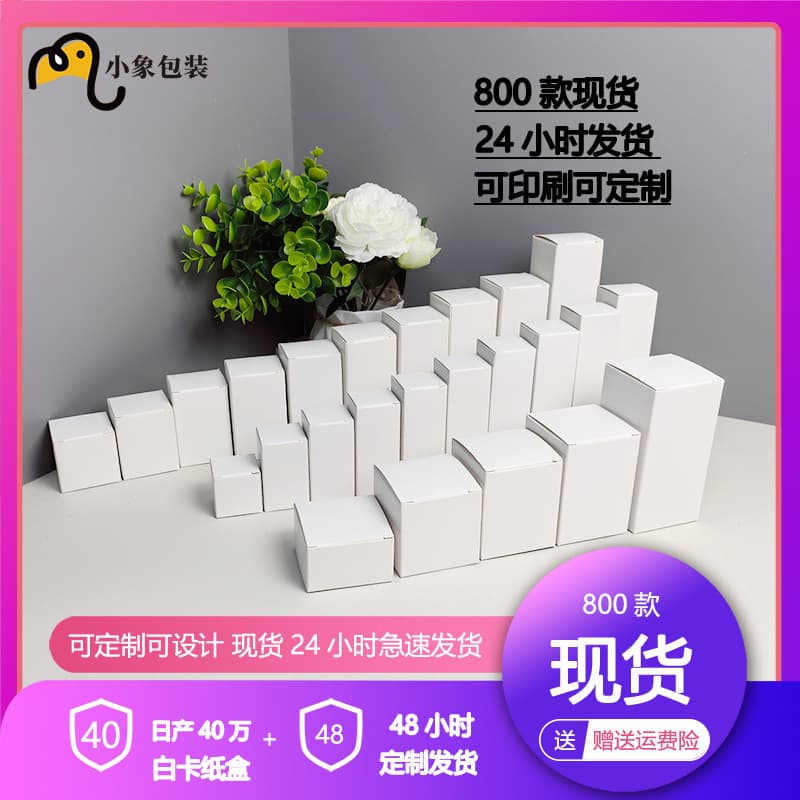 Square white rectangular small universal electronic box, (Physicals), custom-made 1