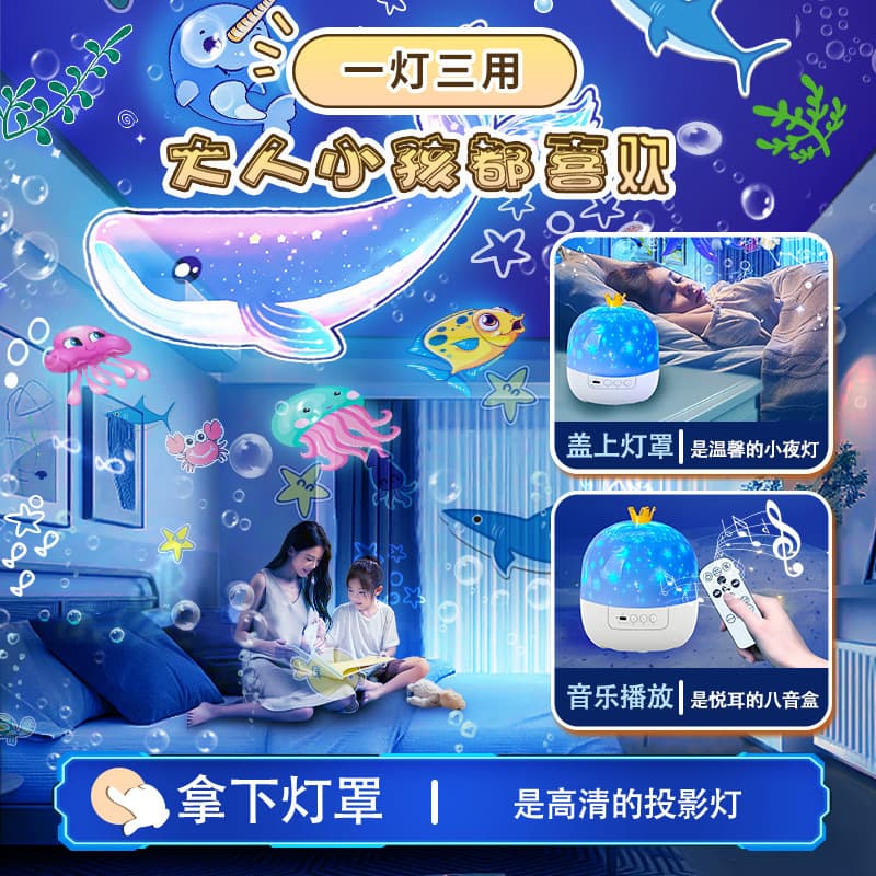 Star projection, lamp, music music box, projector, rotating starry sky for bedroom 3