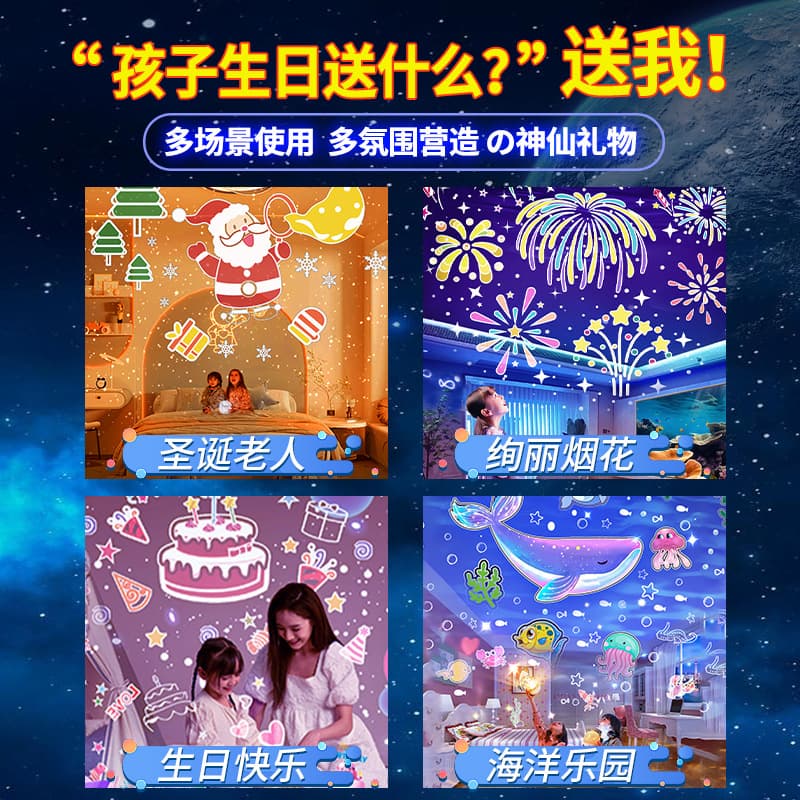 Star projection, lamp, music music box, projector, rotating starry sky for bedroom 4