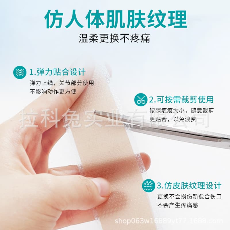 Beijing Tongrentang Medical Silicon Gel Scar Repair Tie Tie Tie Scar Stroke Burning Stretch Market Caesarean Section 4