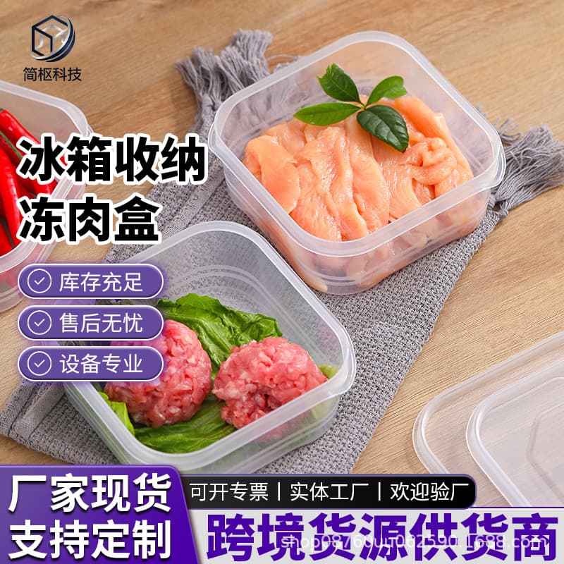 Fresh food grade PP material household sealed crisper refrigerator storage box food grade frozen kitchen supplies 1