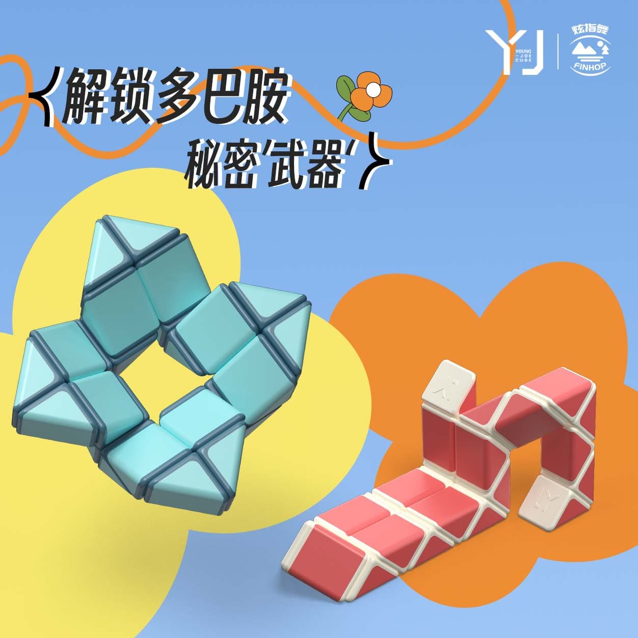Yongjun dopamine hundreds of magic ruler 24 new products cute fun play multi -change new model children's puzzle toys 2