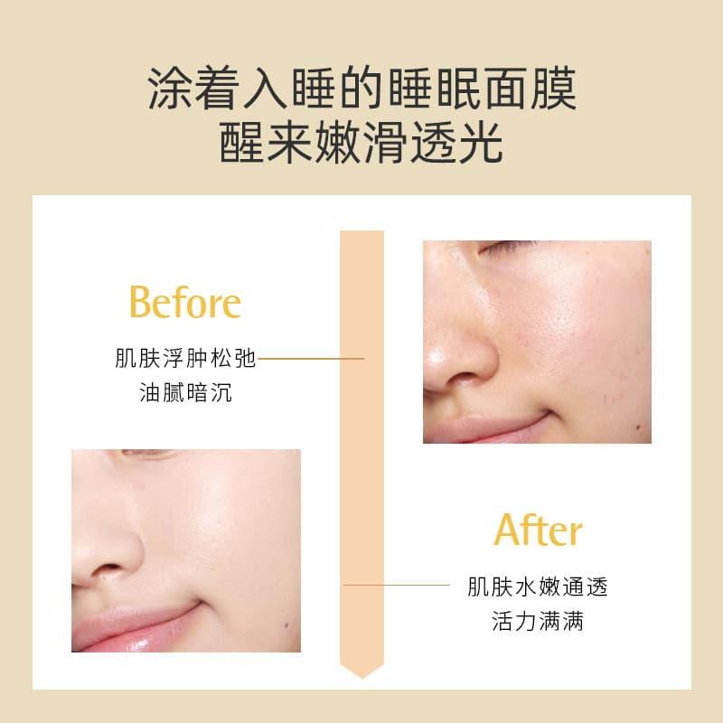 Night brightening revitalizing soft face mask, skin tone brightening 2