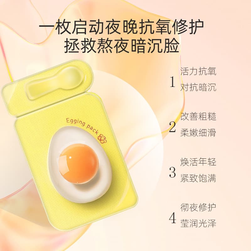 Night brightening revitalizing soft face mask, skin tone brightening 3