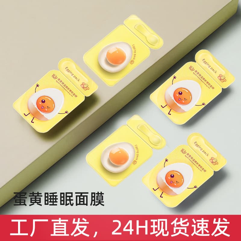 Night brightening revitalizing soft face mask, skin tone brightening 1