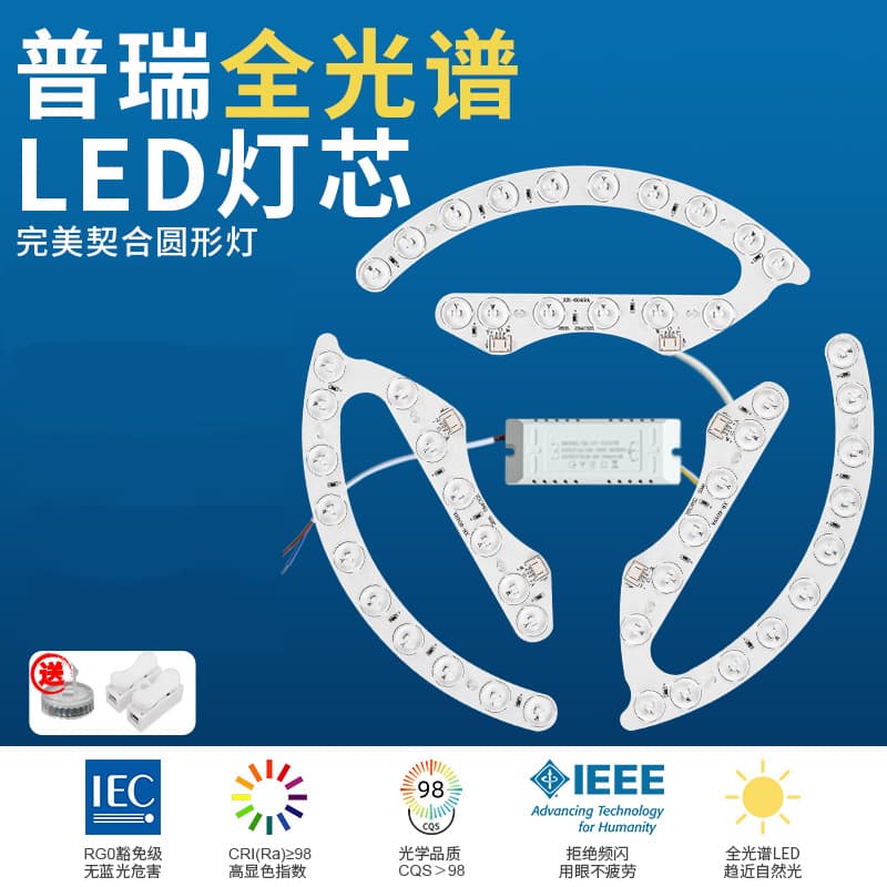 LED changeable ceiling light, light source, smart lights, lamp, comfortable light spectrum, eyes protection 1