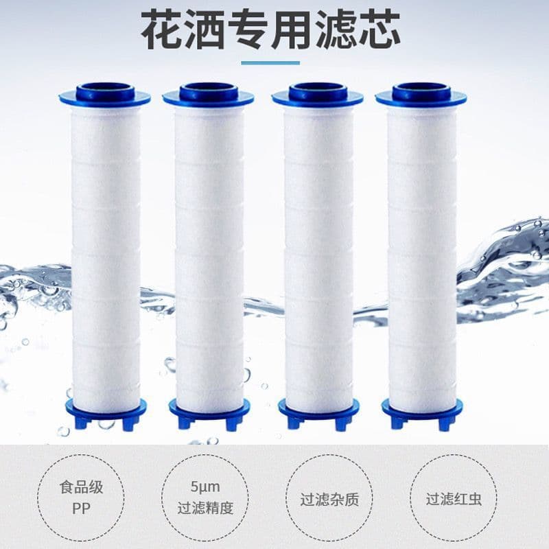 Shower filter element filter cotton shower filter universal original universal PP cotton core purification water faucet 2