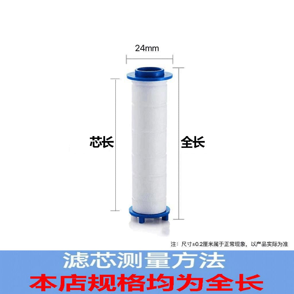 Shower filter element filter cotton shower filter universal original universal PP cotton core purification water faucet 1