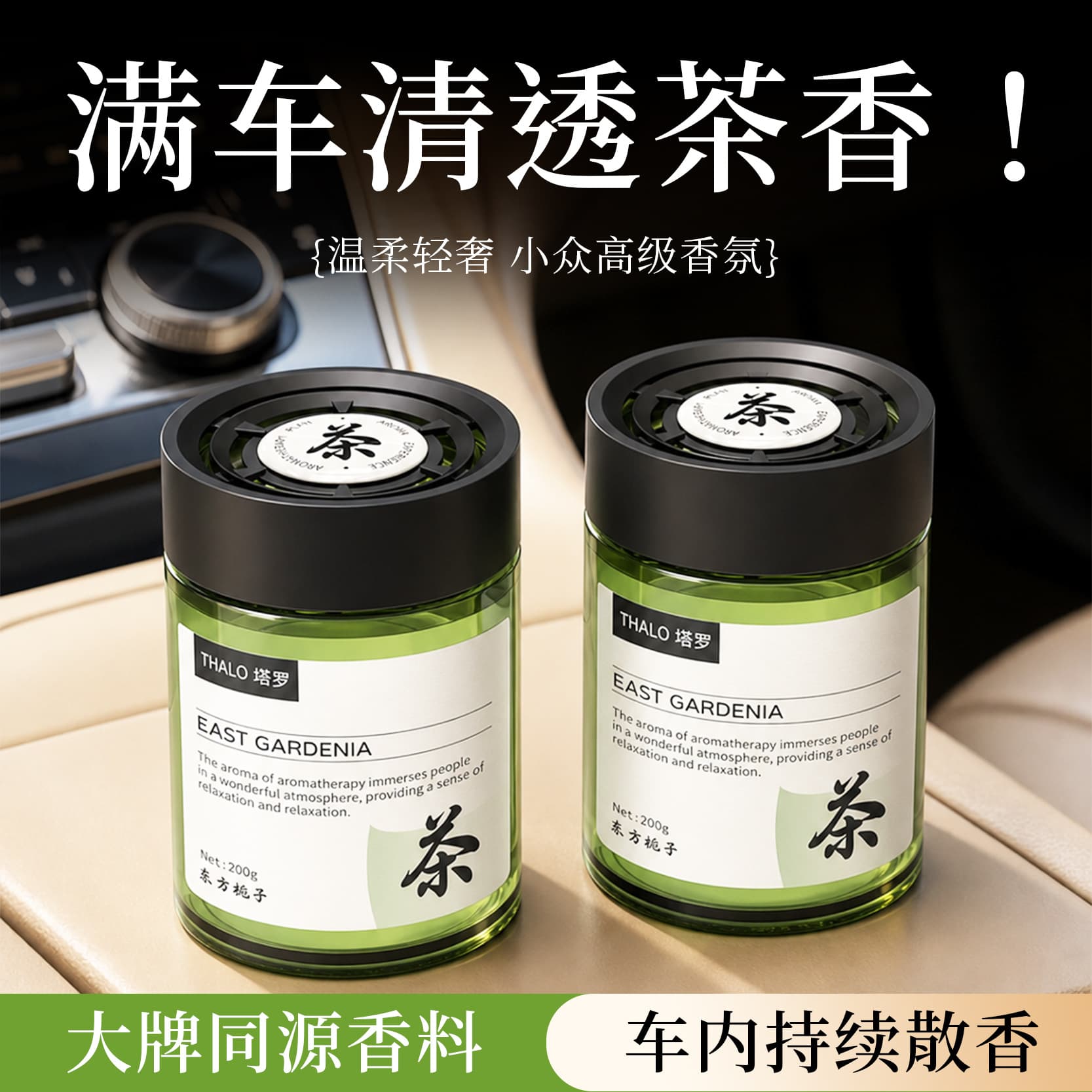 Aromatherapy for auto, balm, perfumed perfume, new collection, men's fragrance, high-quality style 1