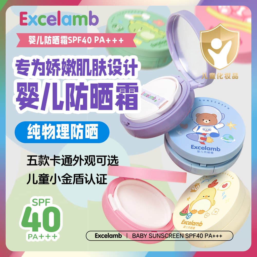 Royal children's sun protection cream, soft heel for baby, UF-protection, 6 month, SPF40 1