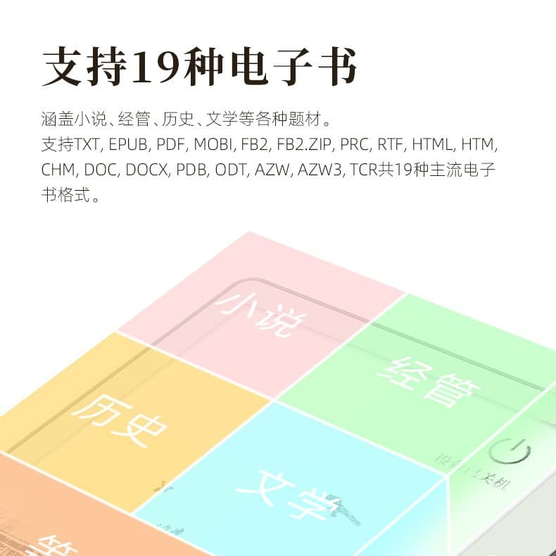 Ink, electronic light and thin small handheld reading, 5.76 inch, Android 3