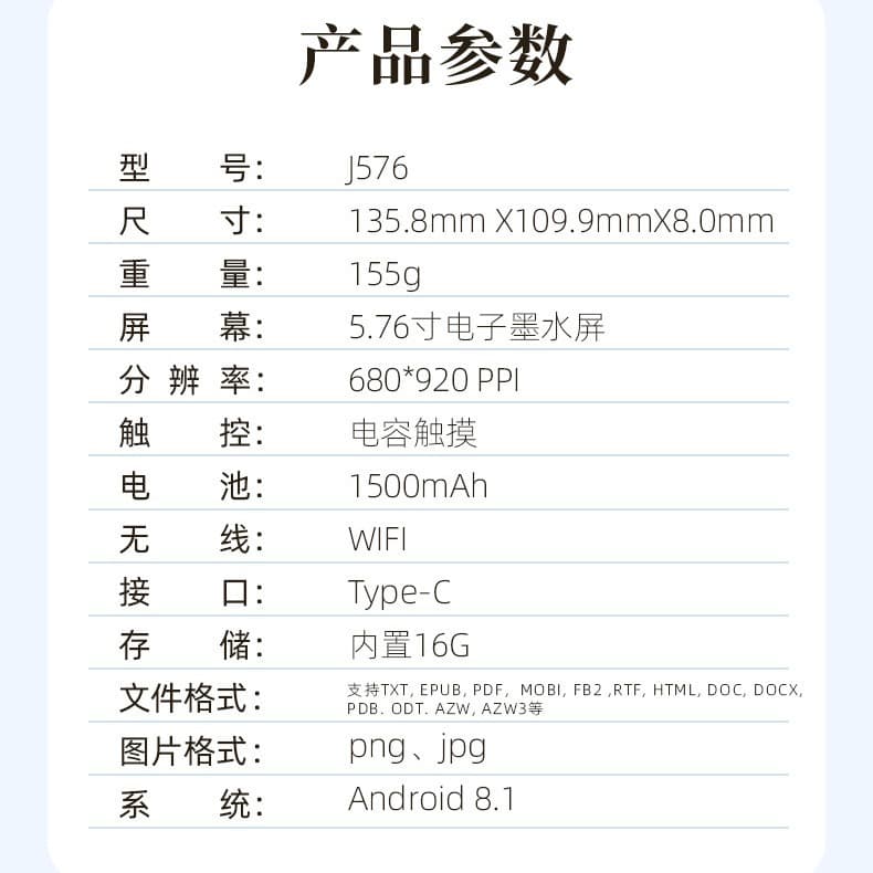 Ink, electronic light and thin small handheld reading, 5.76 inch, Android 4