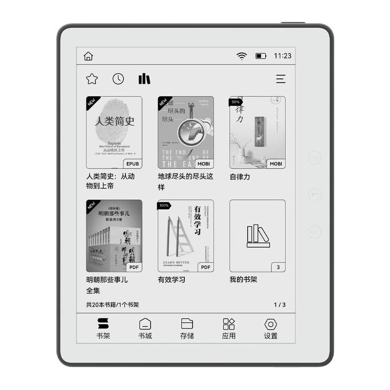 Ink, electronic light and thin small handheld reading, 5.76 inch, Android 5