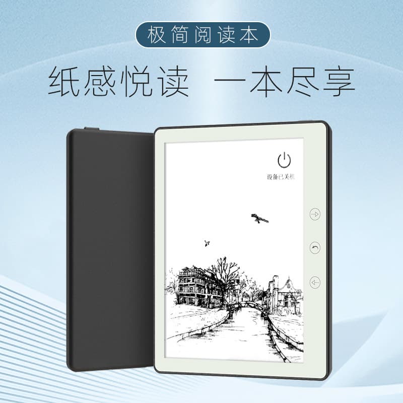 Ink, electronic light and thin small handheld reading, 5.76 inch, Android 1