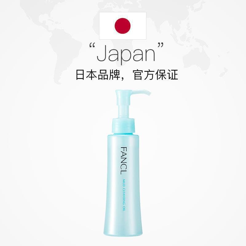 Fancl, Japanese soft makeup remover, deep cleansing 4