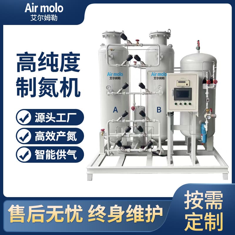 Large -scale industrial nitrogen -making machine High -purity nitrogen generator Food Laser Cut Coal Mine PSA nitrogen device 4