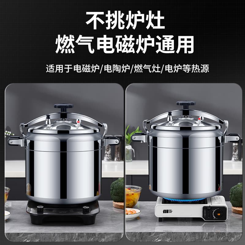 High -pressure cooker commercial thickened large -capacity extra large gas electromagnetic cooker General explosion -proof home pressure cooker 4 2