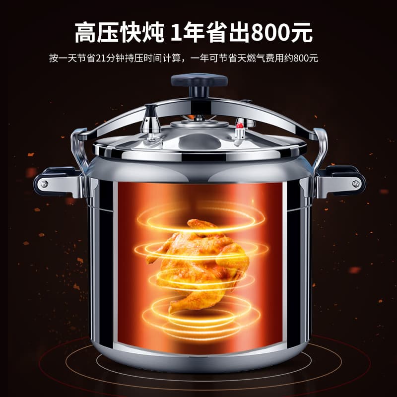 High -pressure cooker commercial thickened large -capacity extra large gas electromagnetic cooker General explosion -proof home pressure cooker 4 4