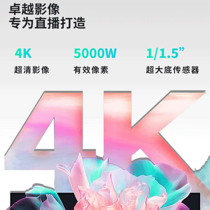 OBSBOT Xingying Tiny2 4K HD live broadcast dedicated camera beauty blurred green screen with goods with full set 2