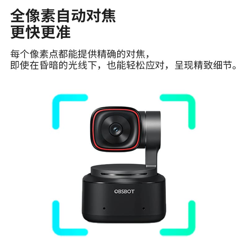OBSBOT Xingying Tiny2 4K HD live broadcast dedicated camera beauty blurred green screen with goods with full set 3
