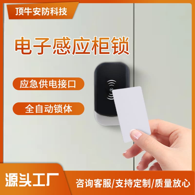 Electronic sauna lock smart sauna lock room ID induction wardrobe lock locked wardrobe electronic lock cabinet lock