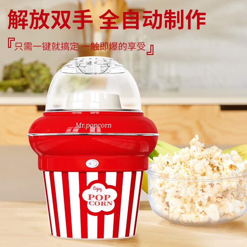 Warm popcorn machine home birthday gift DIY fully automatic popcorn machine Wanda same electric popcorn machine 1