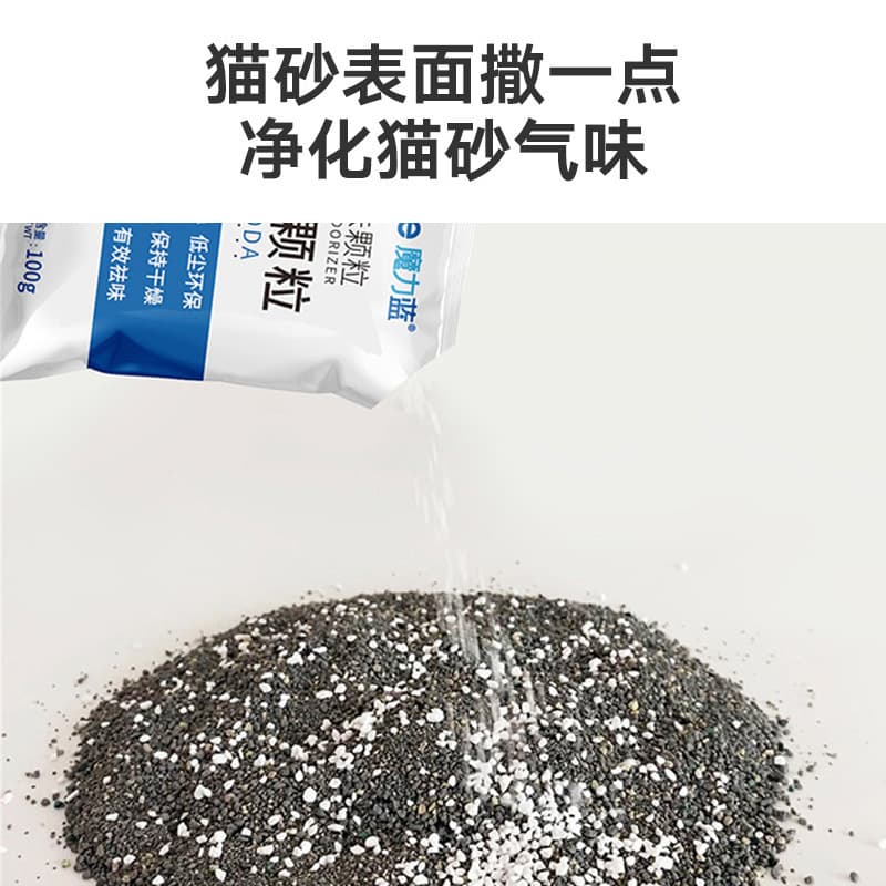Brank Cat Litter Deodorizer 100g 2
