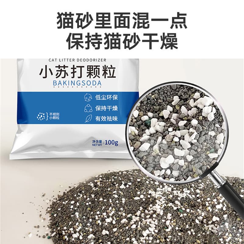 Brank Cat Litter Deodorizer 100g 3