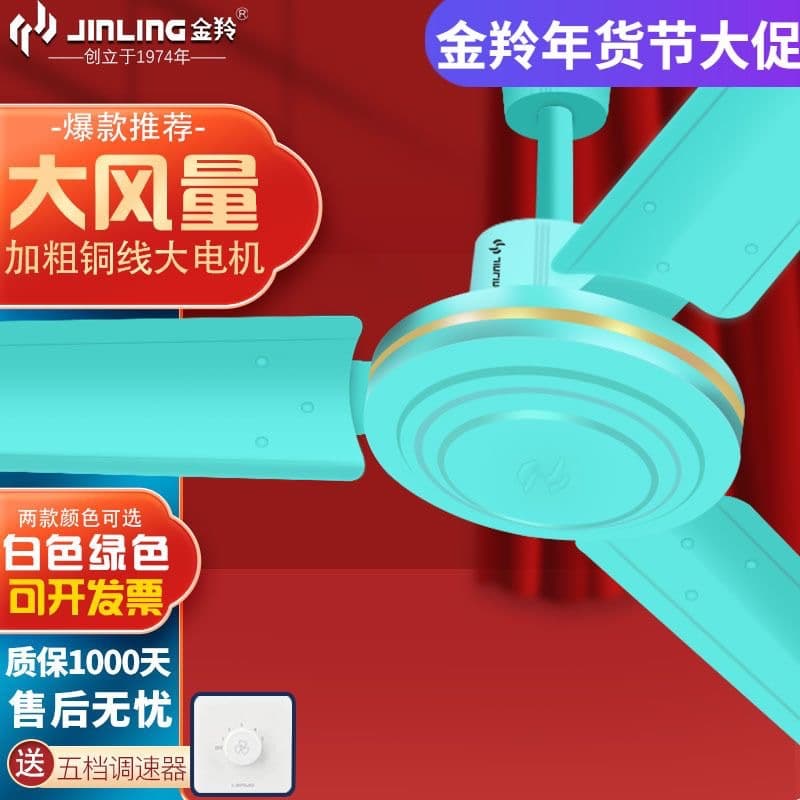 Jinling 48-56 inch Large Ceiling Fan - Heavy Duty Bearing 2