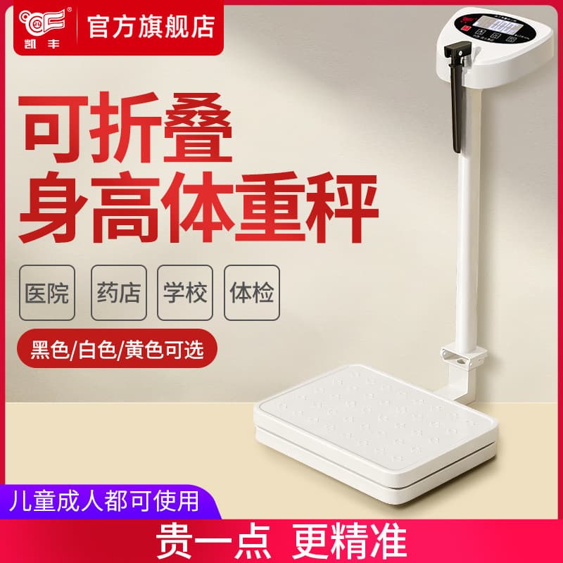 Physiological rostometer for children and adults, universal electronic scales for kindergarten 1