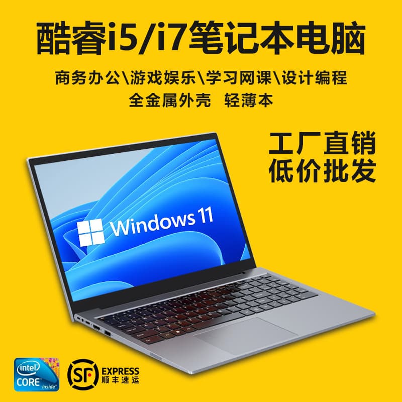 (Cross-border trading), gaming design laptop, 15.6 inch, intel core i3, intel core i5, intel core i7 1