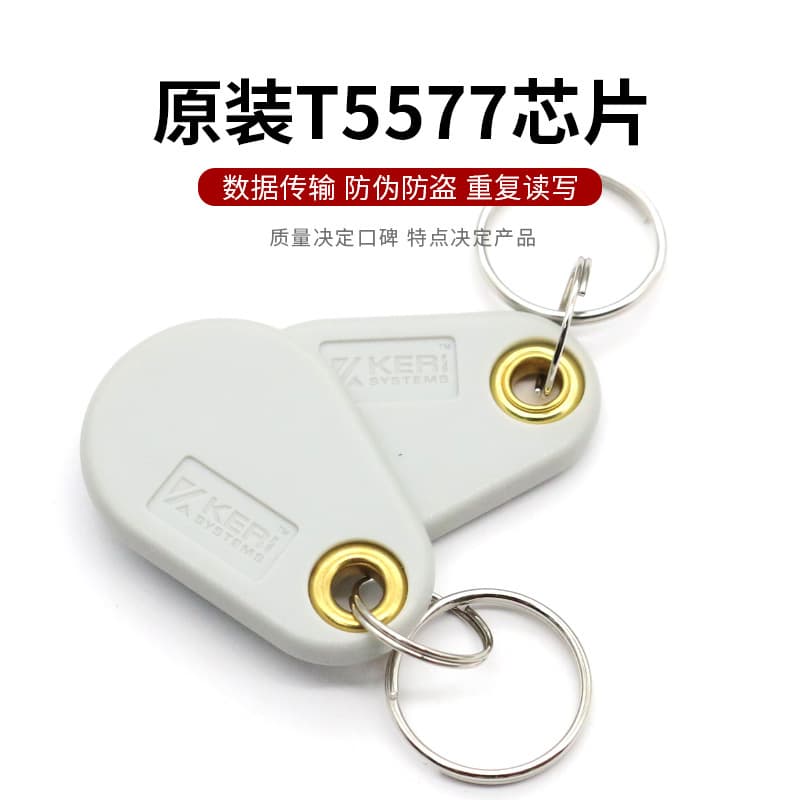 Chicken Eye Original T5577 Smart Card RFID Key Buckle Hotel House Card Equipment Water Card ID can copy the empty card 3