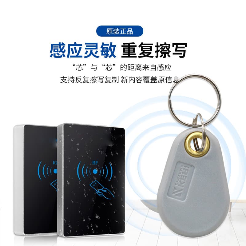 Chicken Eye Original T5577 Smart Card RFID Key Buckle Hotel House Card Equipment Water Card ID can copy the empty card 4