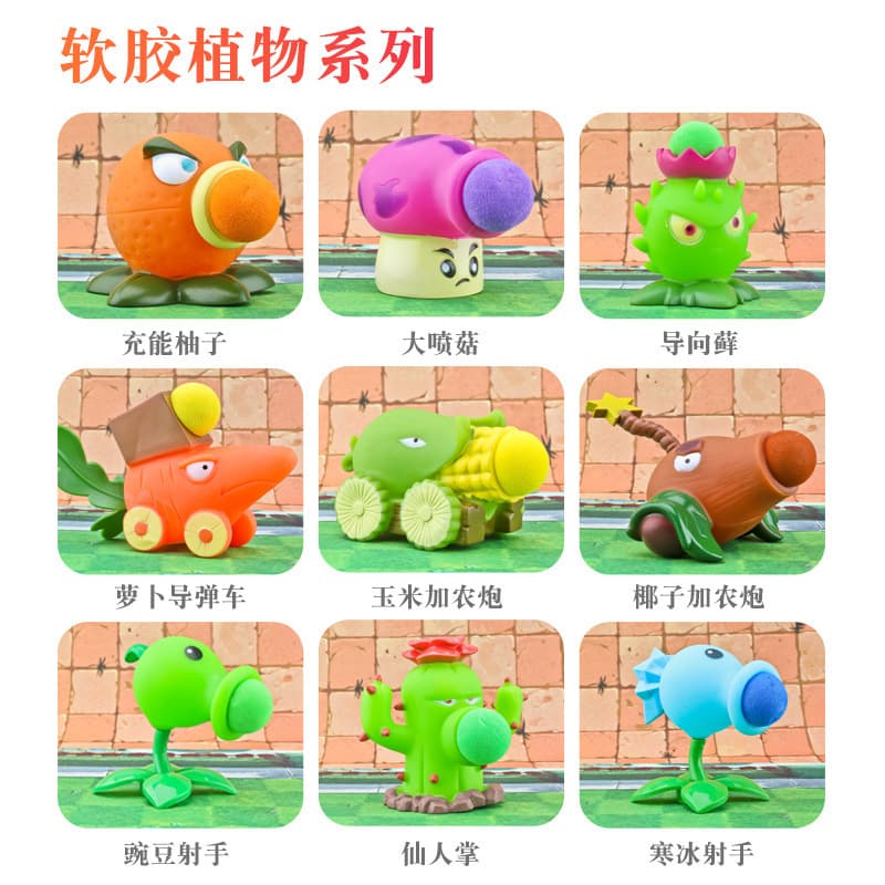 Genuine Plants vs. Zombies, children's toy, cartoon doll, minifigure, set, full set 4