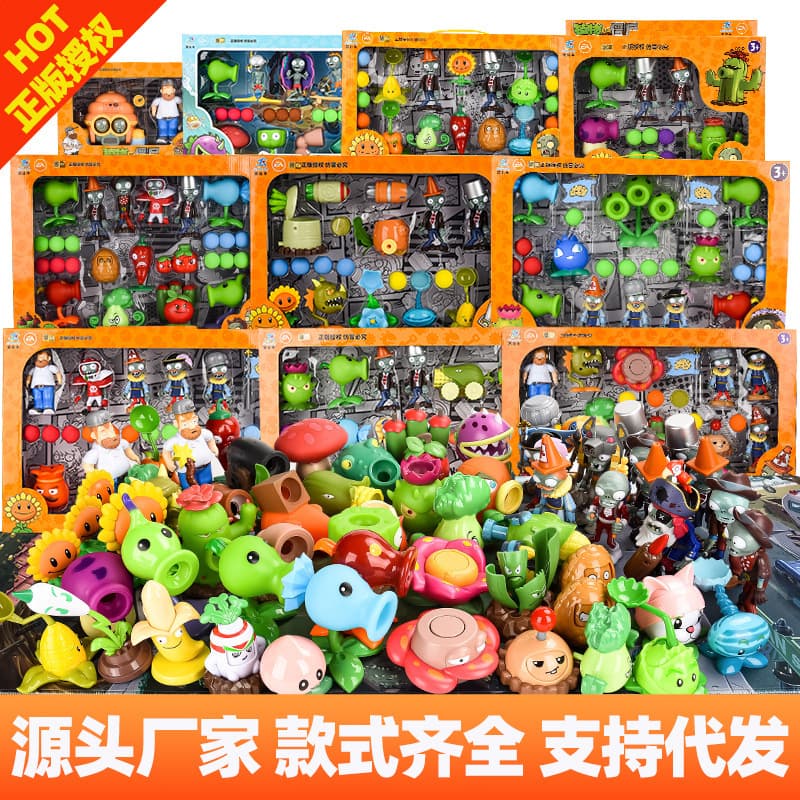 Genuine Plants vs. Zombies, children's toy, cartoon doll, minifigure, set, full set 1