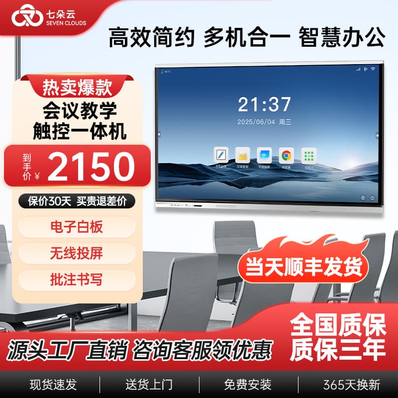 Tablet touch electronic board, laptop, training 1