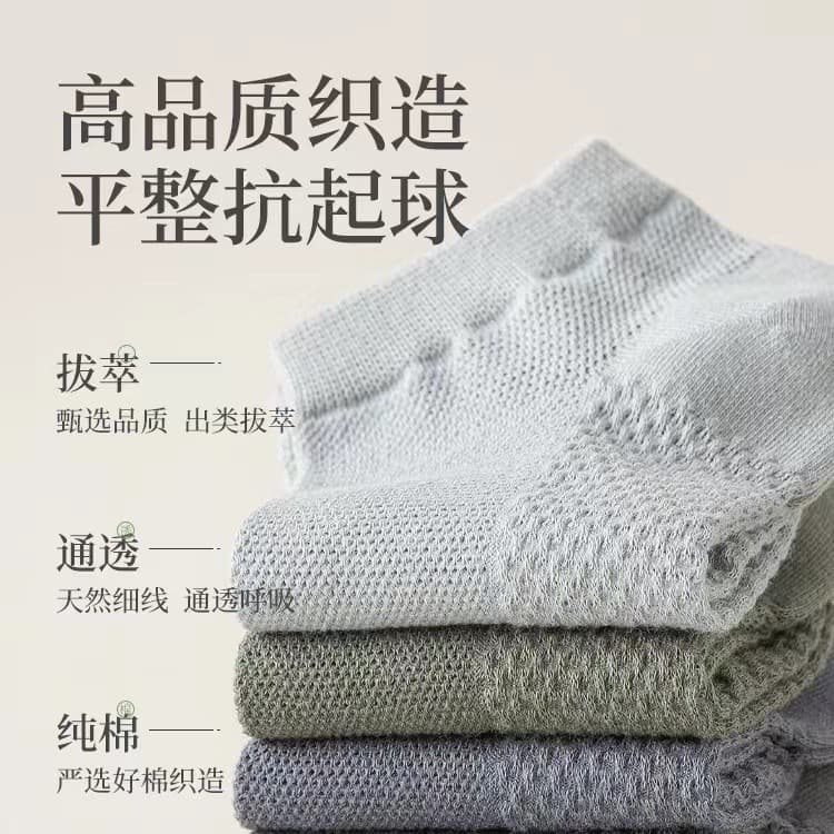 Men's summer thin cotton breathable socks, absorbs sweat and smell 2