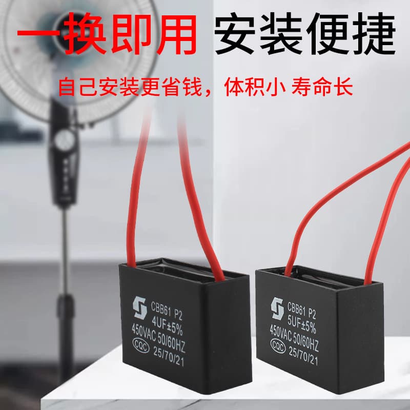 CBB61 fan startup capacitor 1.2/1.5/1.8/2/2.5/3/4/5/6/7UF Fan Fan Fan range hood 450V 4