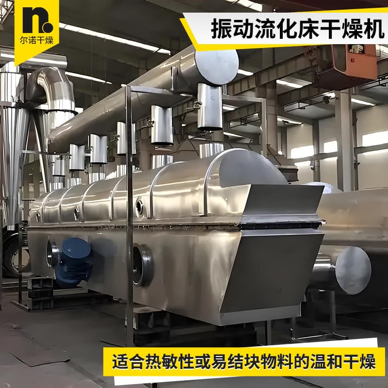 Manufacturer supply feed fluidized bed dryer Chicken essence dryer Tea polyphenol vibration fluidized bed dryer 4