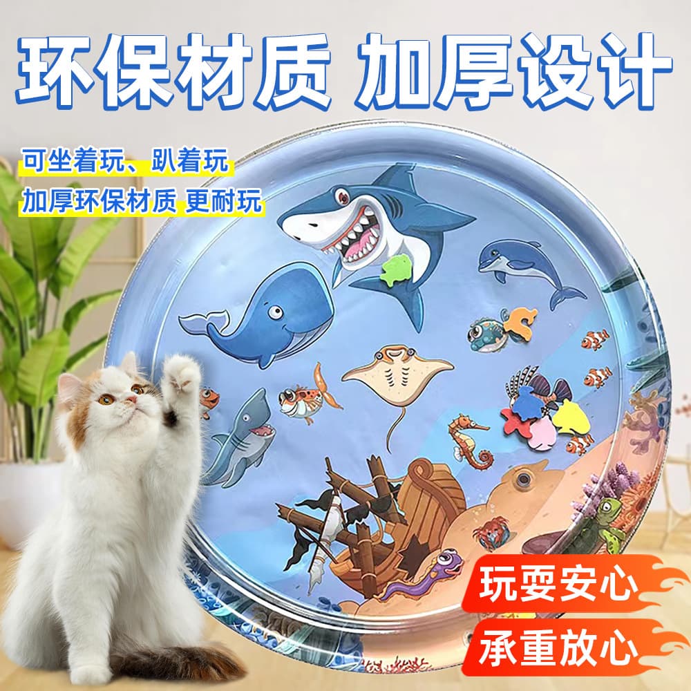 Summer inflatable marine toy for crawling PVC, pet, cats and dogs, increased thickness 2