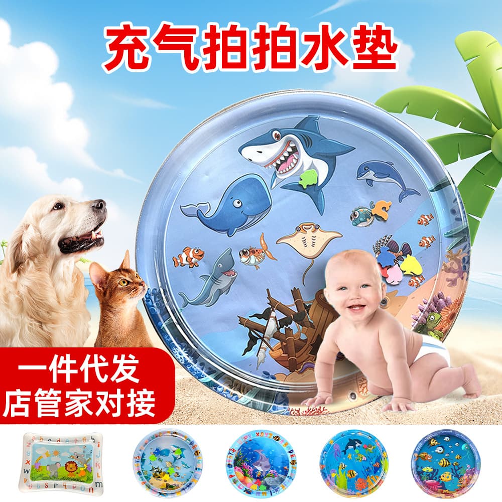 Summer inflatable marine toy for crawling PVC, pet, cats and dogs, increased thickness 3