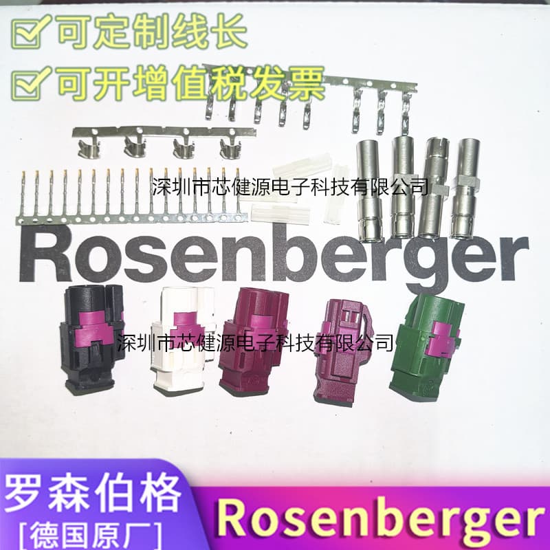 Rosenberg 99K10D5A5-Y HSD4+2 line-end straight-headed single-end single-end single-cavity line accessor connector 1