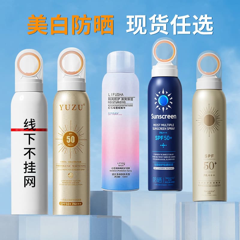 Brightening sun protection cream, handheld mousse, UF-protection, SPF50