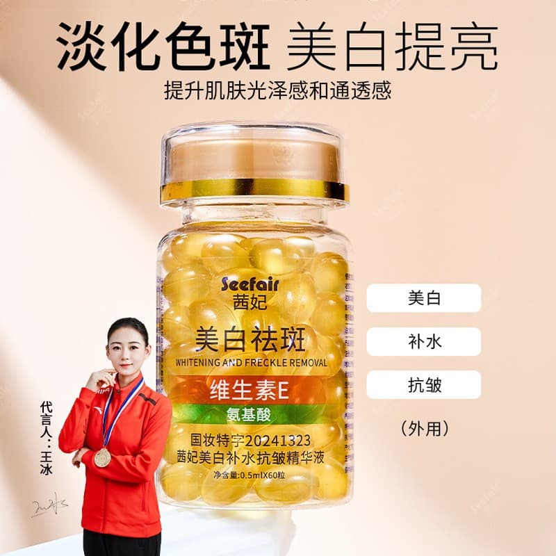 Brightening Moisturizing Serum with Vitamin & Amino Acids - Anti-Wrinkle 2